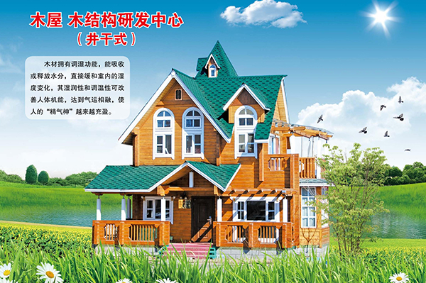 井干式凤凰彩票网页版-凤凰彩票（中国）
屋